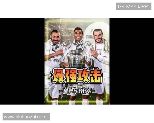 皇马连胜五场，贝尔梅开二度成关键先生